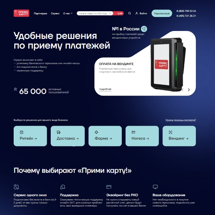 Интернет-магазин 